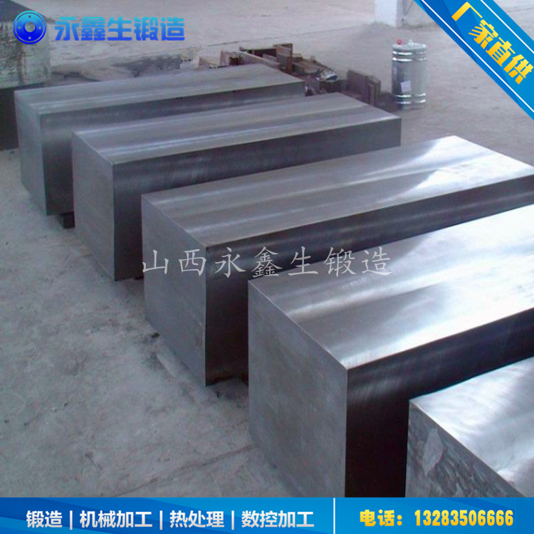 中铬热作模具钢锻件