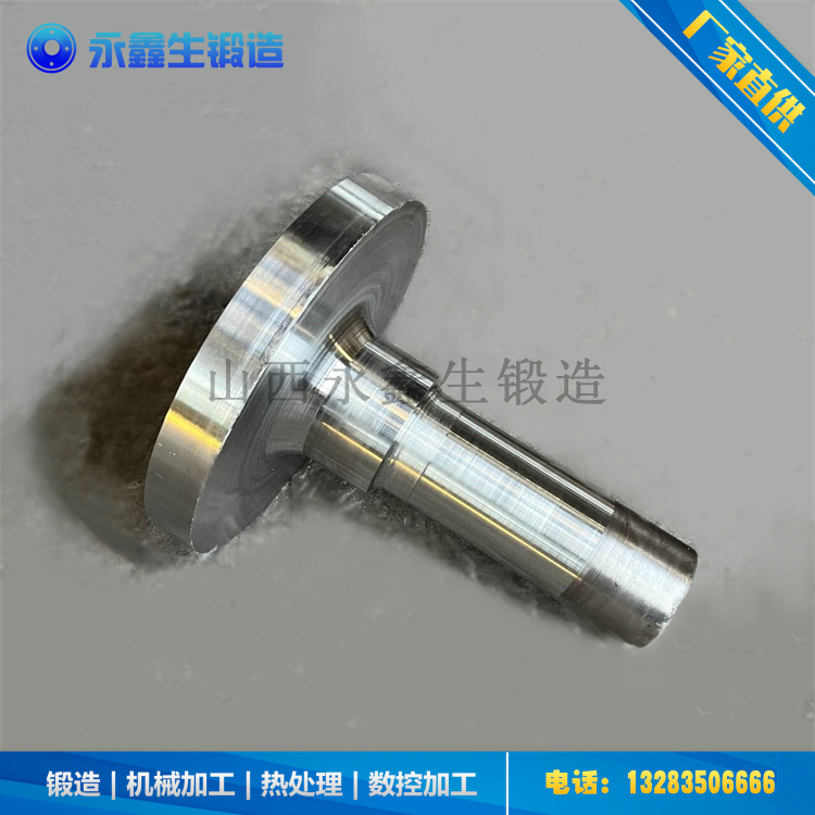 锻造托轮轴35CrMo