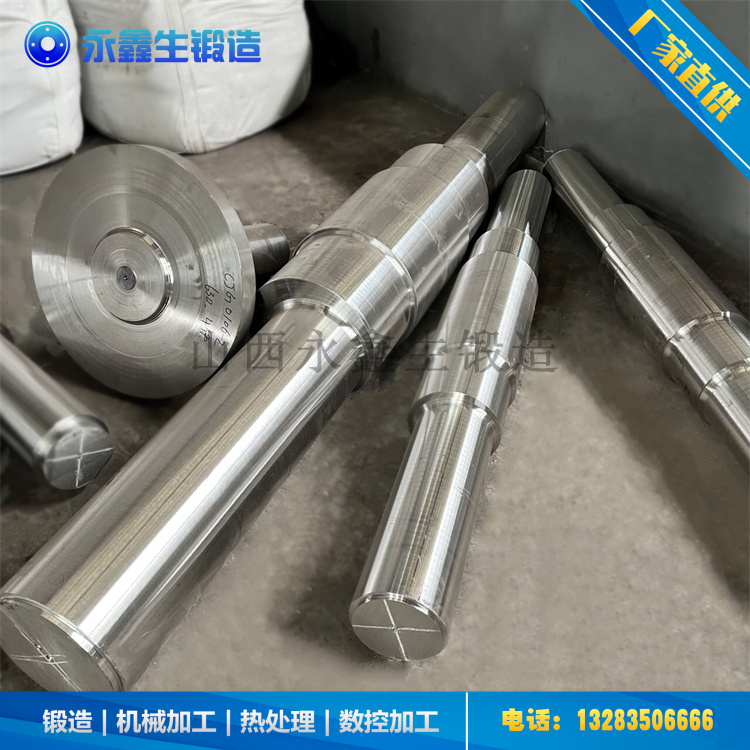 托轮轴35CrMo锻件