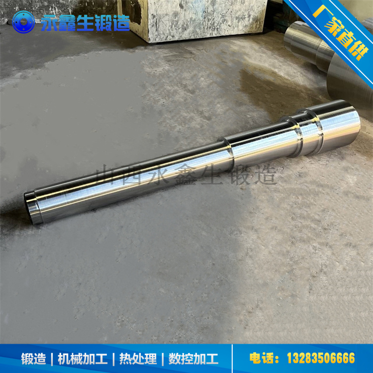 锻造电机轴锻